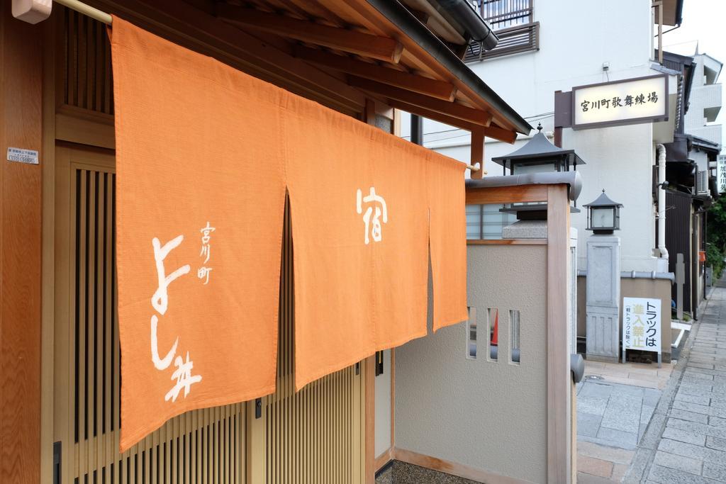Miyagawacho Yoshii Hotel Quioto Exterior foto